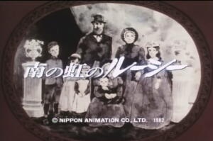 あなたが好きな“世界名作劇場”