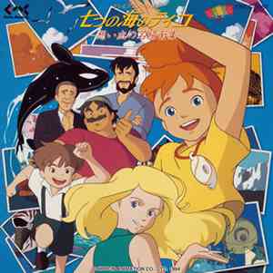 あなたが好きな“世界名作劇場”