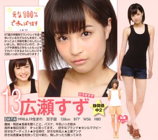 ショートカットが似合う女優
