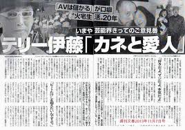 テリー伊藤、マネージャーに「女性の短パンに対して毎日怒っています」と暴露される