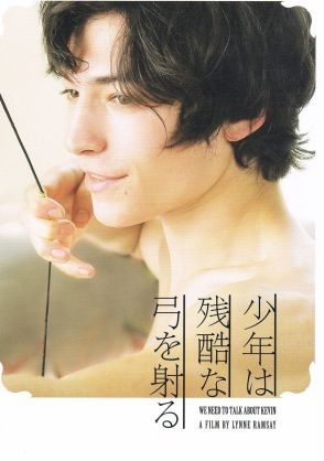 美少年と聞いて思い浮かぶ人は？