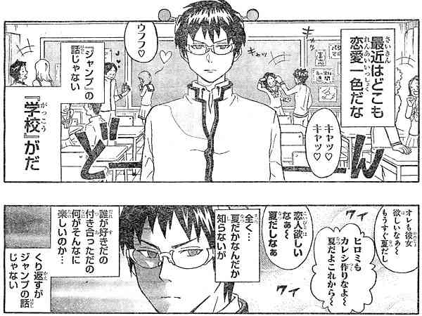 「ジャンプ」の中でこれこそNo.1！