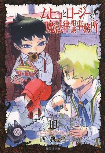 「ジャンプ」の中でこれこそNo.1！