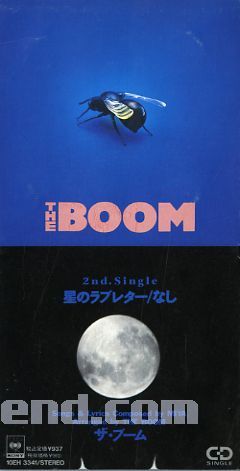 生まれて初めて買ったCDシングルは何ですか?