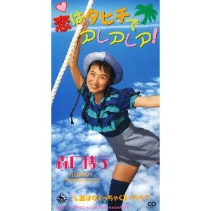 生まれて初めて買ったCDシングルは何ですか?
