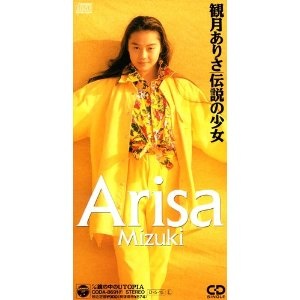 生まれて初めて買ったCDシングルは何ですか?