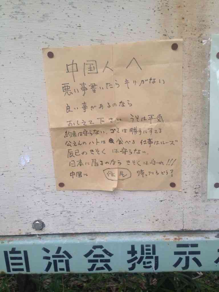 中国企業が社員に「日本のアダルト向け女優と一晩過ごせる」ボーナスを用意し、賛否の声