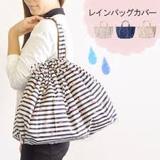 雨の日のバッグ、何使ってますか？