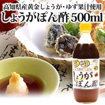 好きなポン酢　おすすめのポン酢