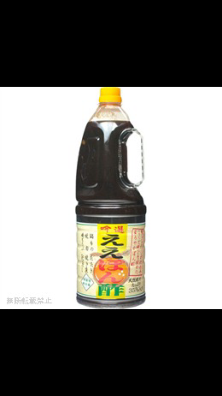 好きなポン酢　おすすめのポン酢