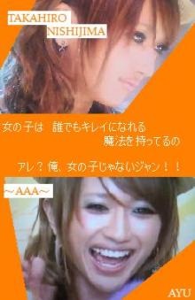女装して可愛い芸能人