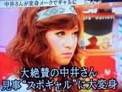 女装して可愛い芸能人