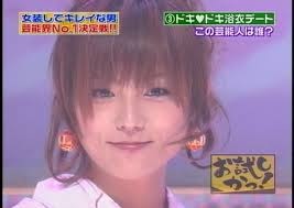 女装して可愛い芸能人