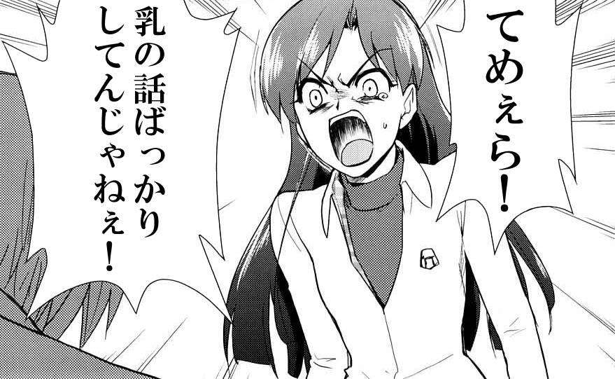貧乳さん集まれ〜‼︎