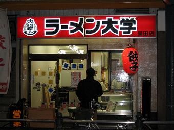 何のために大学行きましたか?