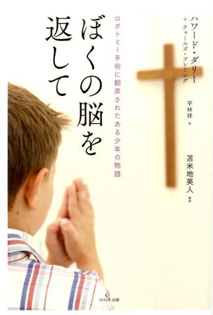夢中で読んだ小説  途中で挫折した小説