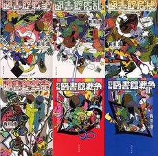 夢中で読んだ小説  途中で挫折した小説