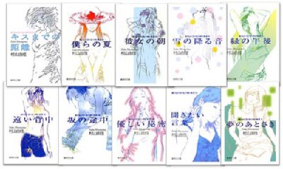 夢中で読んだ小説  途中で挫折した小説