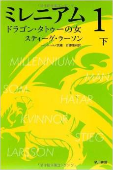 夢中で読んだ小説  途中で挫折した小説