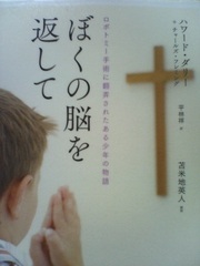 夢中で読んだ小説  途中で挫折した小説