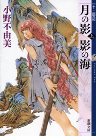 夢中で読んだ小説  途中で挫折した小説