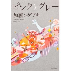 夢中で読んだ小説  途中で挫折した小説
