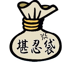 ここでしか言えない愚痴をはいて少しでも楽になりましょう＼(^o^)／