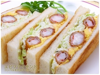 サンドウィッチで好きな具は何ですか？