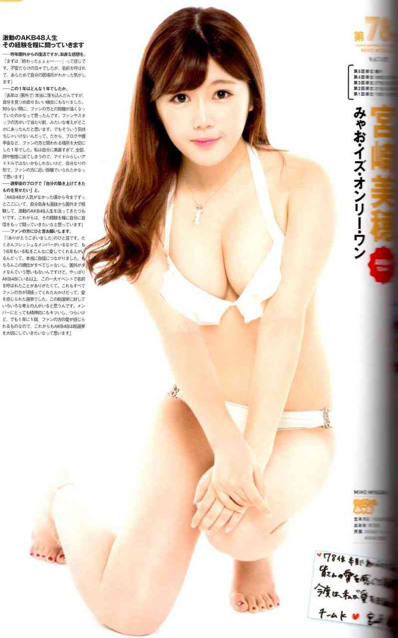 美魔女を超えた美婆、ロボット男子と恋愛、3D化粧など…予測される未来の雑誌ｗ