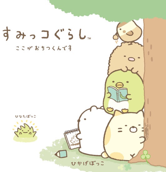 今、周りで流行っている物は何ですか？