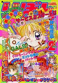もう一度最初から読みなおしたい少女漫画