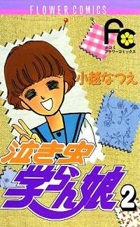 もう一度最初から読みなおしたい少女漫画