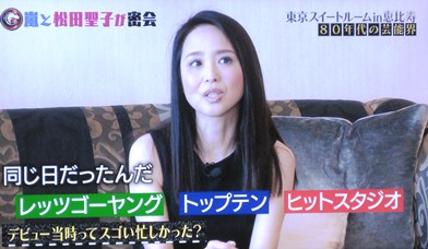 松田聖子で好きな歌は？