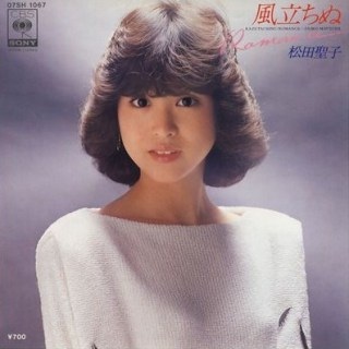 松田聖子で好きな歌は？