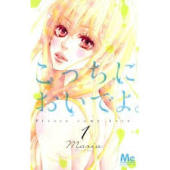 好きな少女漫画
