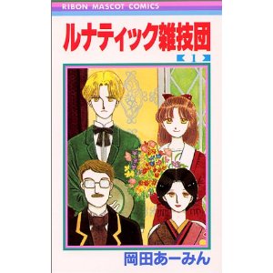 好きな少女漫画