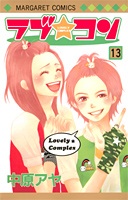 好きな少女漫画