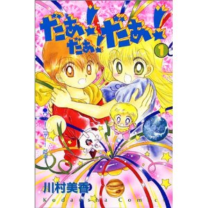 好きな少女漫画