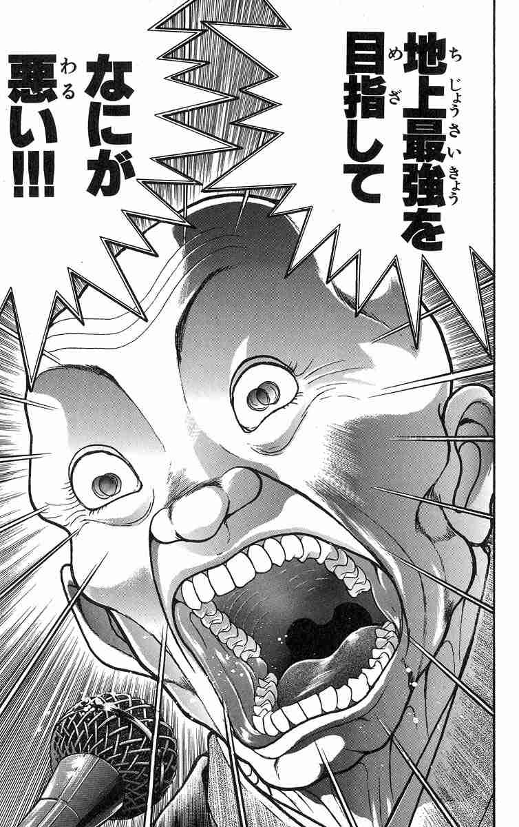明確な目標のない方。