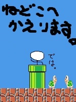 【友達とメールしてる感じで誰かと話すトピ】今なにしてるー?