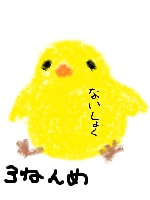 【友達とメールしてる感じで誰かと話すトピ】今なにしてるー?