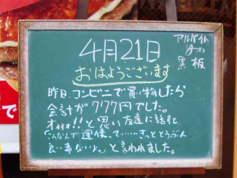 モスバーガー店員からの一言ボードが暗黒面に落ちてると話題に…。