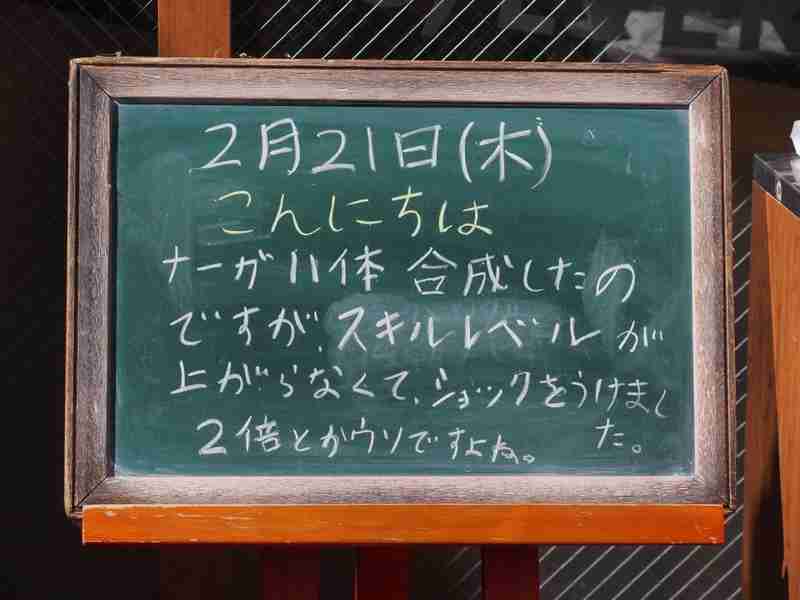 モスバーガー店員からの一言ボードが暗黒面に落ちてると話題に…。