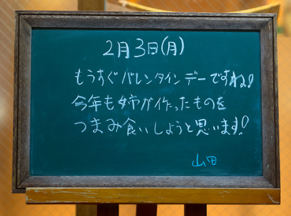 モスバーガー店員からの一言ボードが暗黒面に落ちてると話題に…。