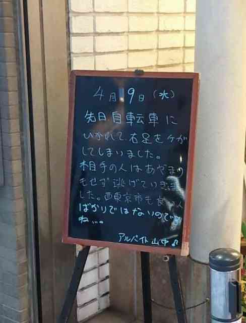 モスバーガー店員からの一言ボードが暗黒面に落ちてると話題に…。