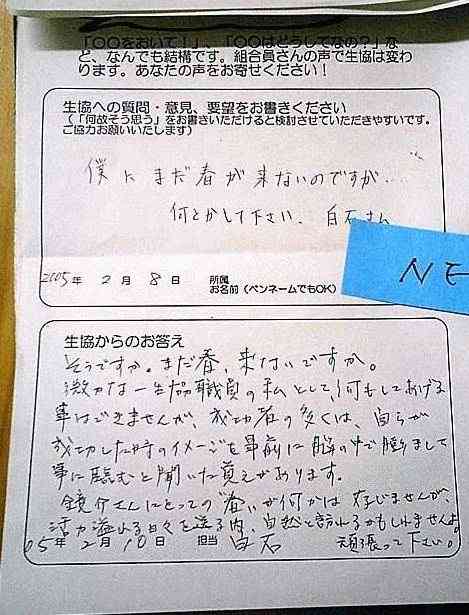 これぞ「神対応」だと思ったことを教えてください。