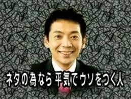 宮根誠司氏、「Mr.サンデー」広島・土砂災害の現地取材で警察から2度も注意