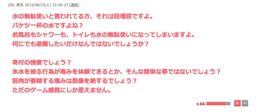 泉谷しげる、アイスバケツチャレンジを批判「セレブのお遊び」