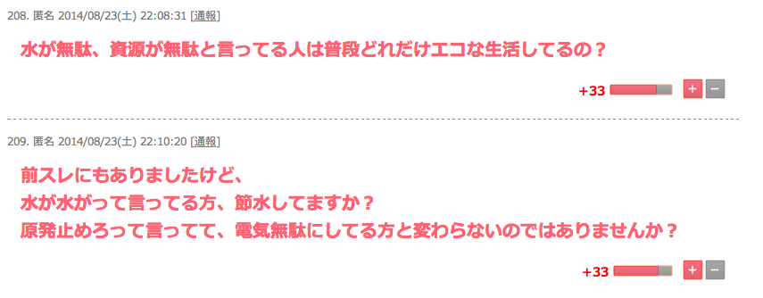 泉谷しげる、アイスバケツチャレンジを批判「セレブのお遊び」