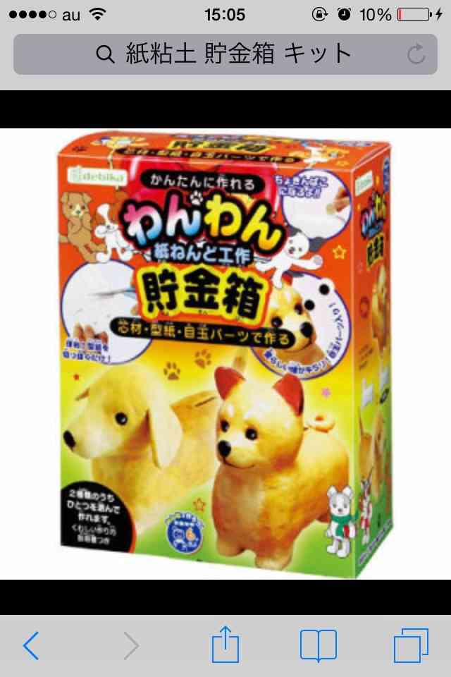 夏休みの宿題!小学生の工作について
